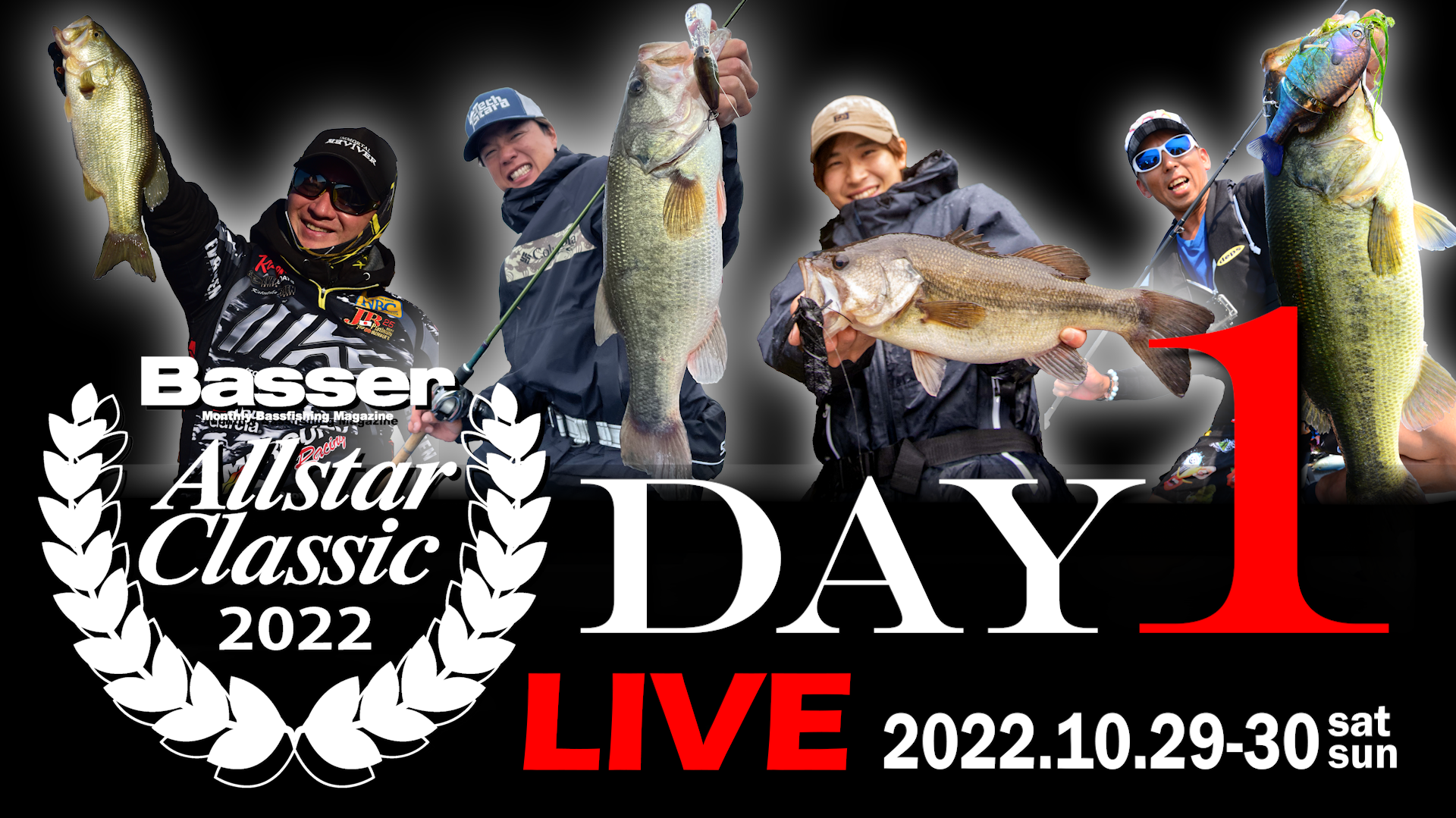 バサクラ2022】YouTube生配信、Basser Allstar Classic初日の同船選手